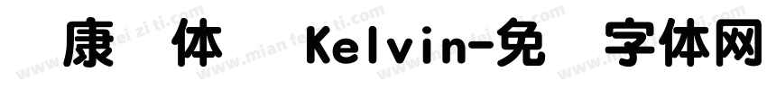 华康圆体   Kelvin字体转换